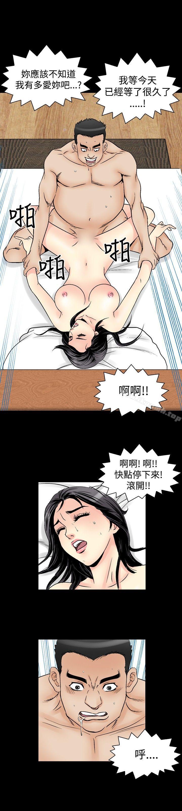他的女人(完结)第58话