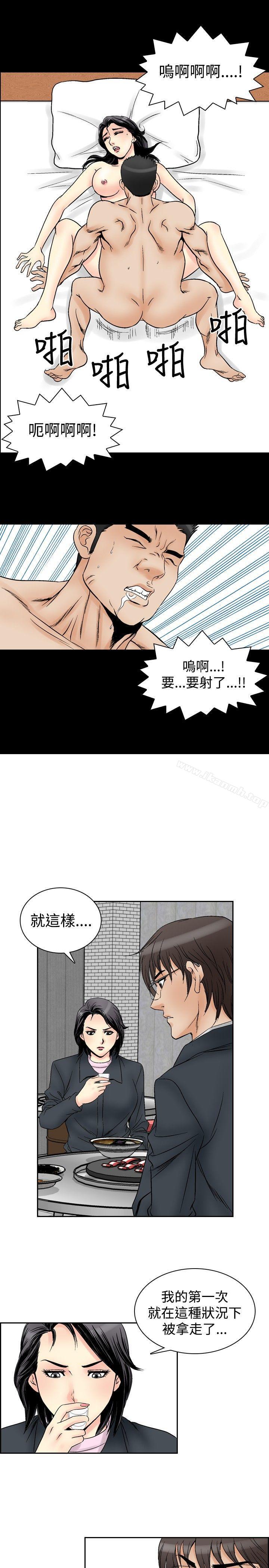 他的女人(完结)第58话