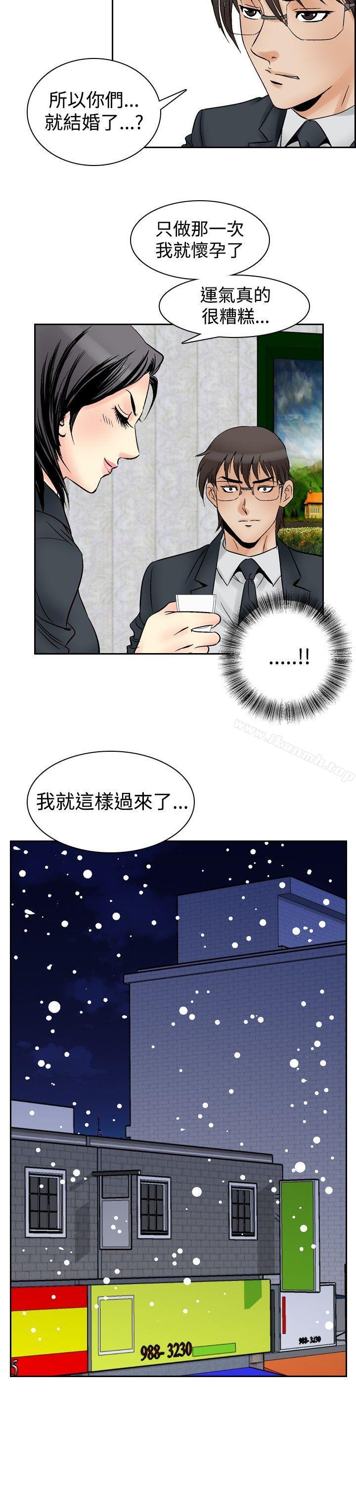他的女人(完结)第58话