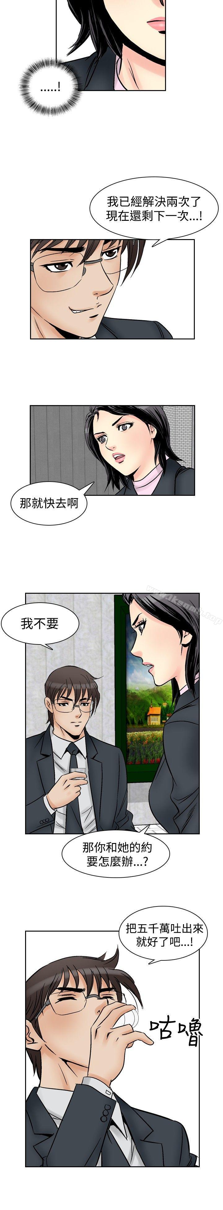 他的女人(完结)第58话