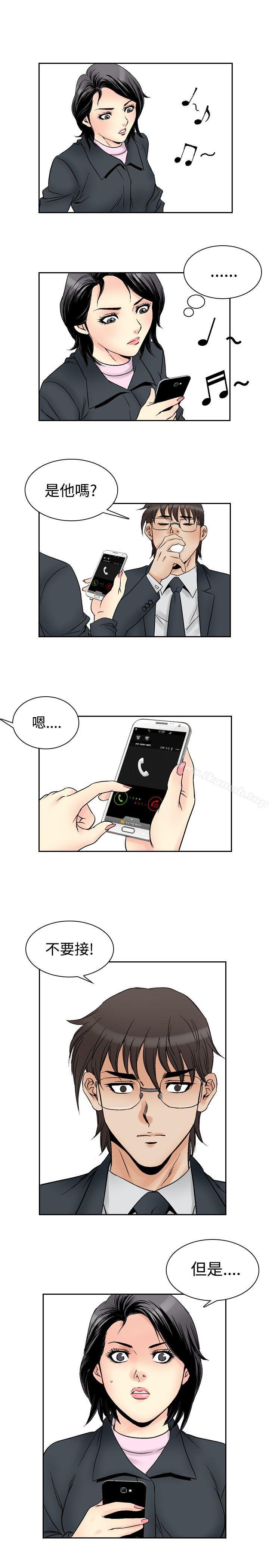 他的女人(完结)第58话