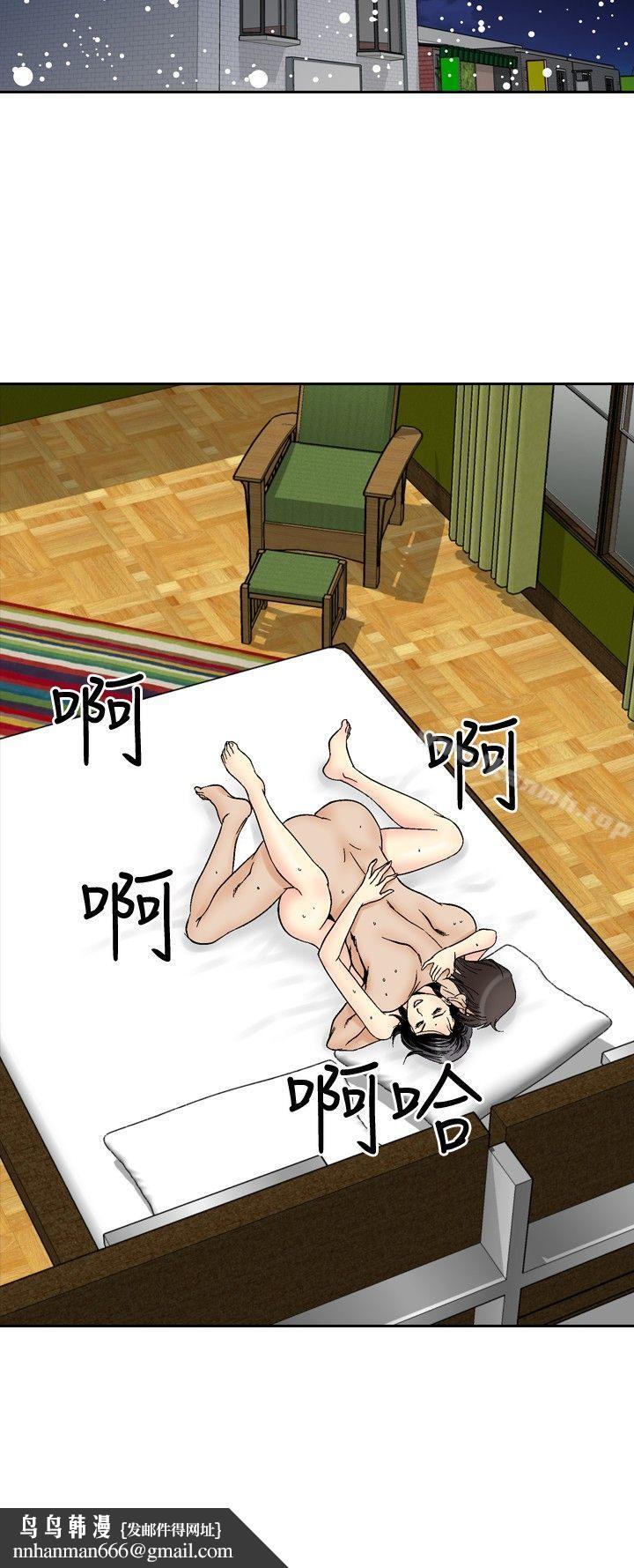 他的女人(完结)第58话