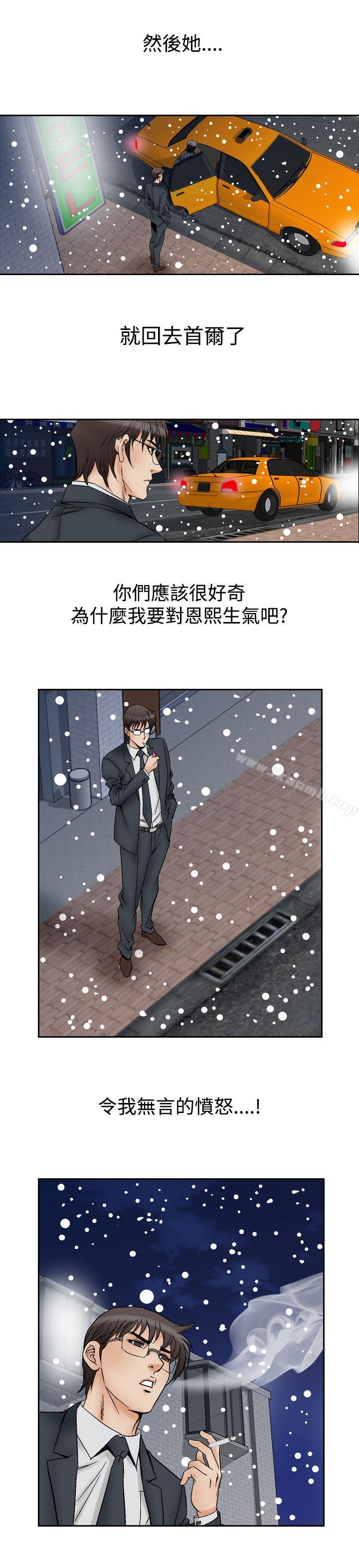他的女人(完结)第58话