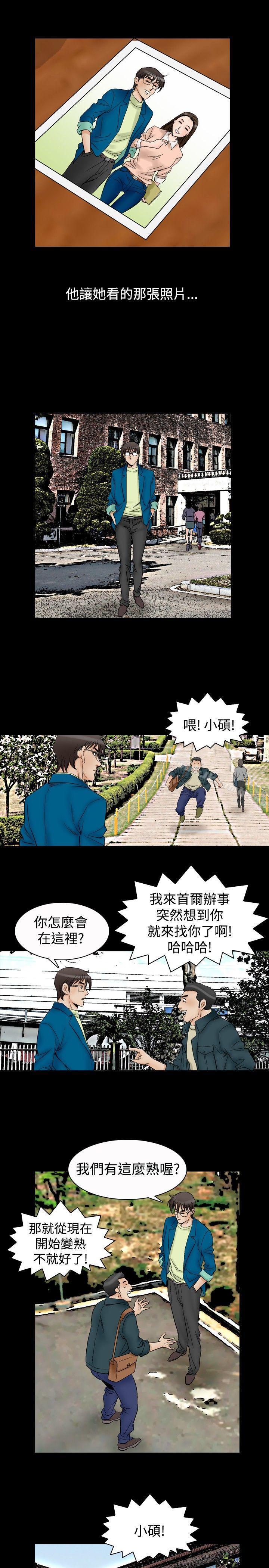 他的女人(完结)第58话