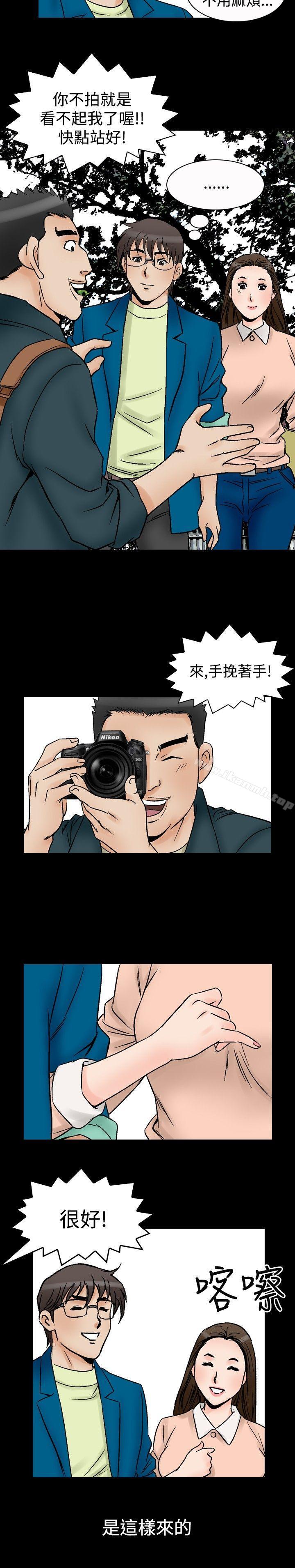 他的女人(完结)第58话