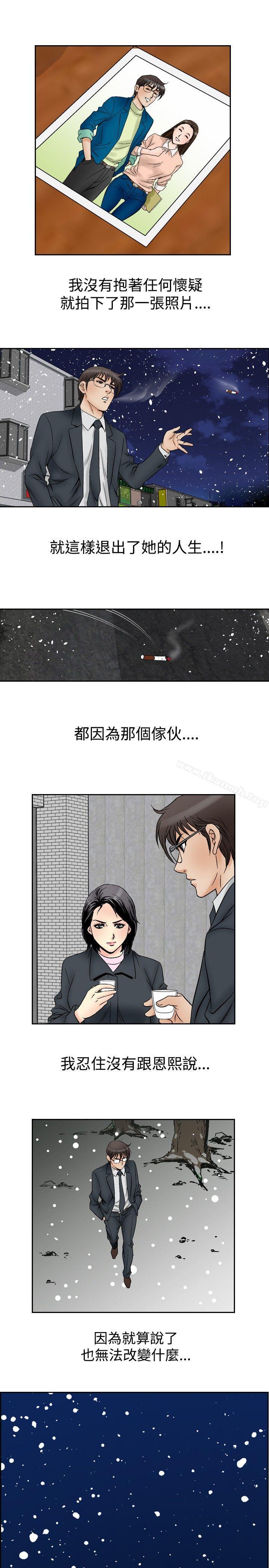 他的女人(完结)第58话