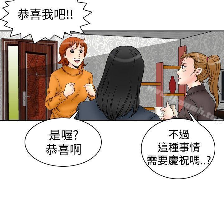 他的女人(完結)第59話
