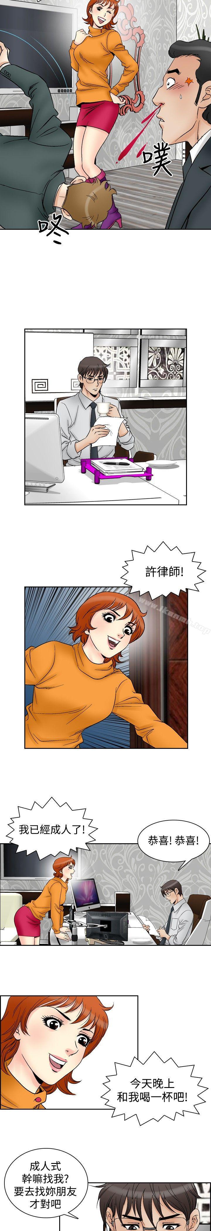 他的女人(完結)第59話