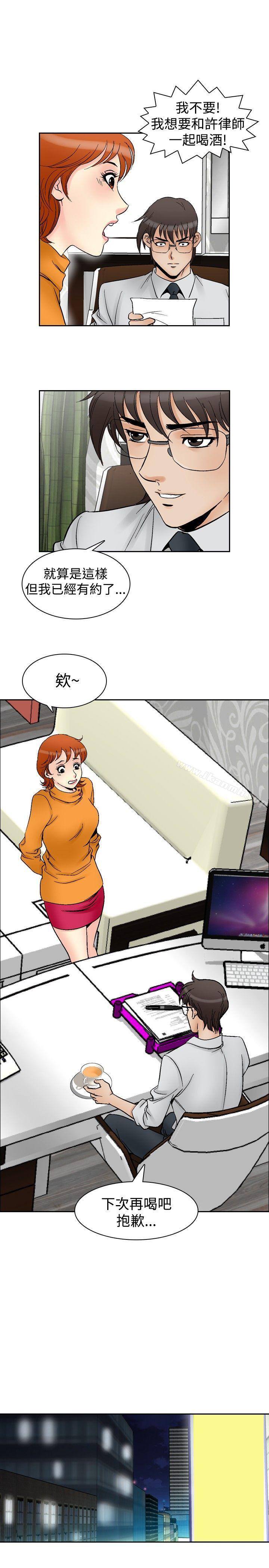 他的女人(完結)第59話