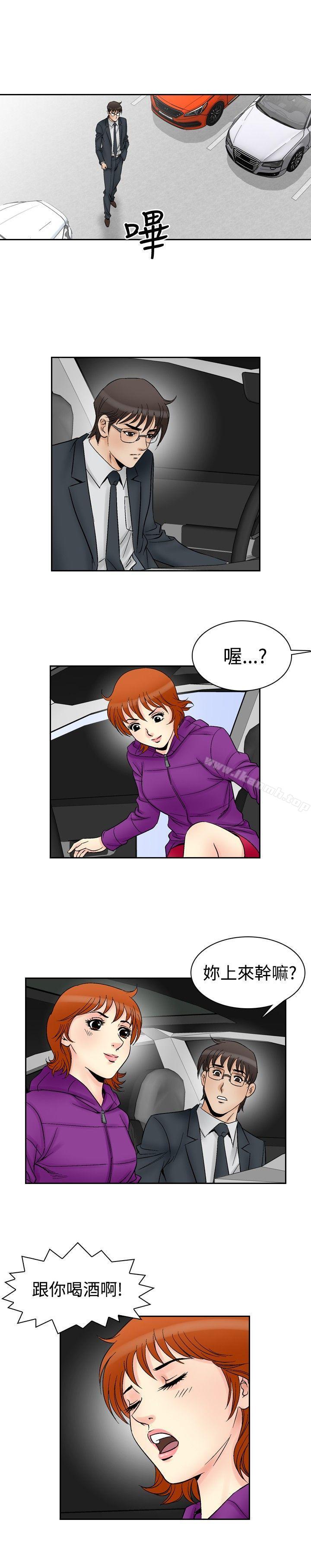 他的女人(完結)第59話