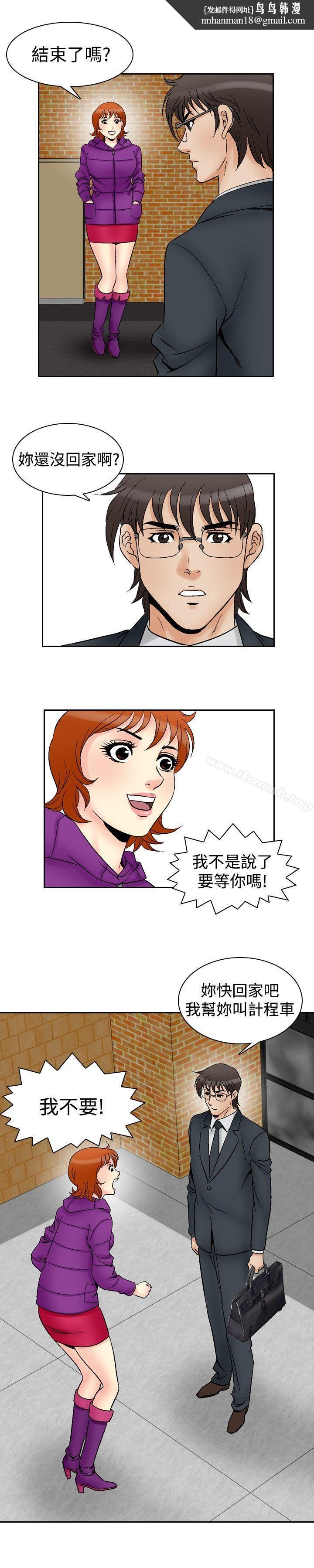 他的女人(完結)第59話