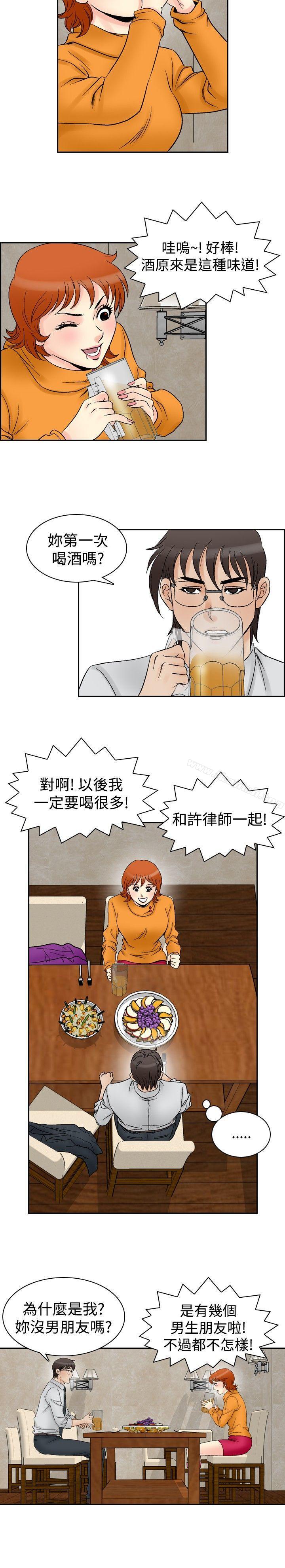 他的女人(完結)第59話