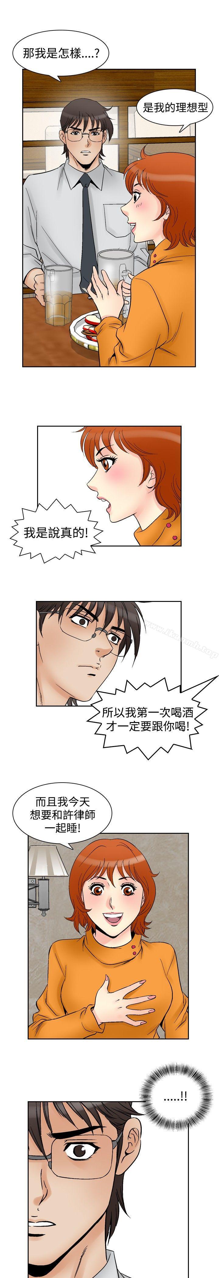 他的女人(完結)第59話