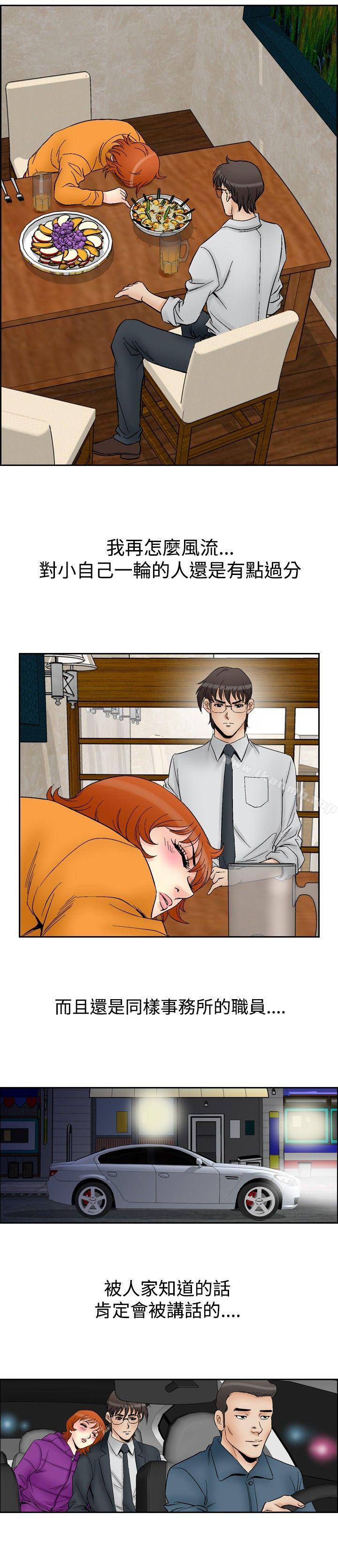他的女人(完結)第59話