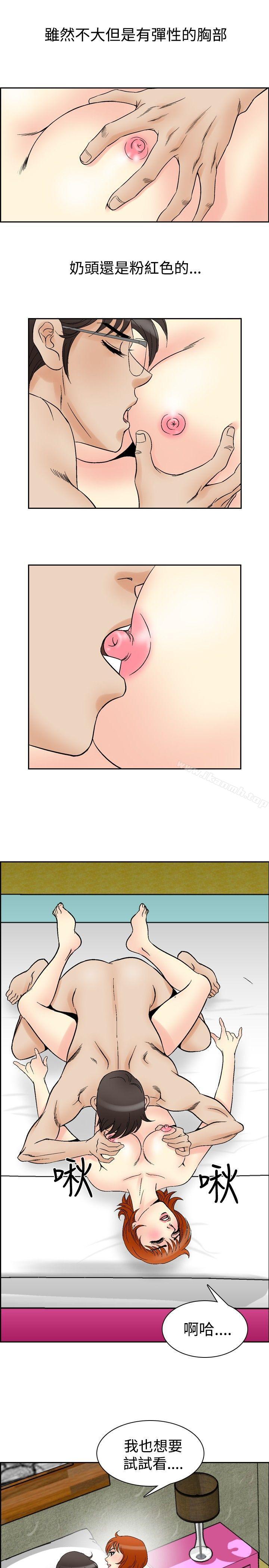 他的女人(完结)第60话