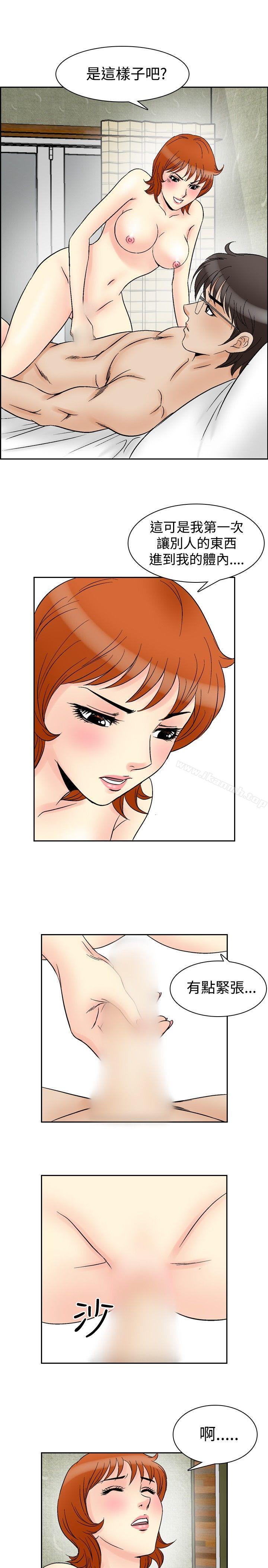 他的女人(完结)第60话