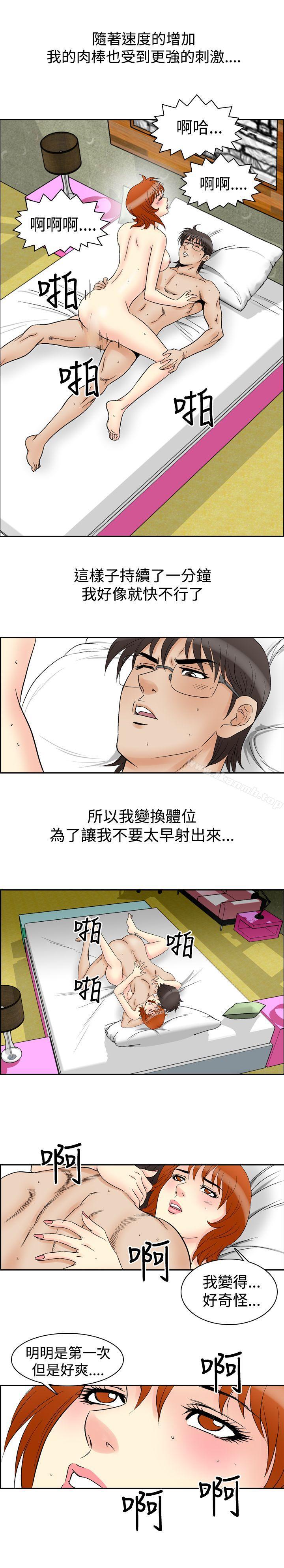 他的女人(完结)第60话