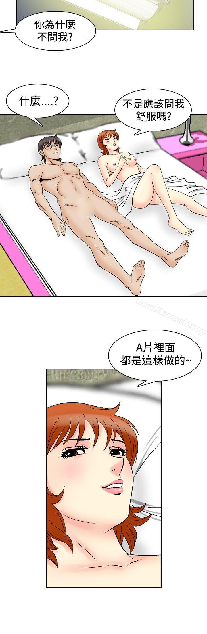 他的女人(完结)第60话