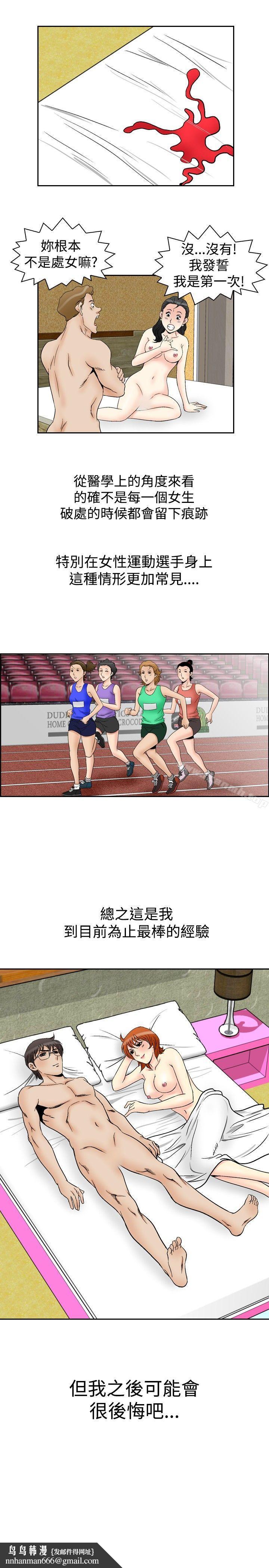 他的女人(完结)第60话