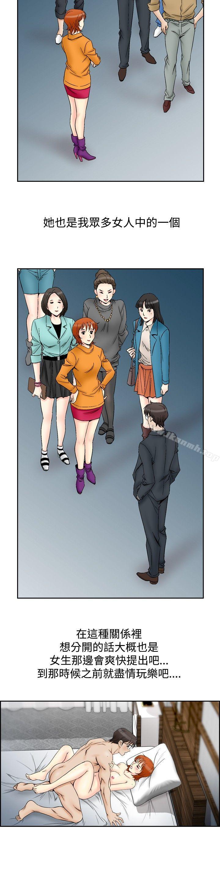 他的女人(完結)第61話