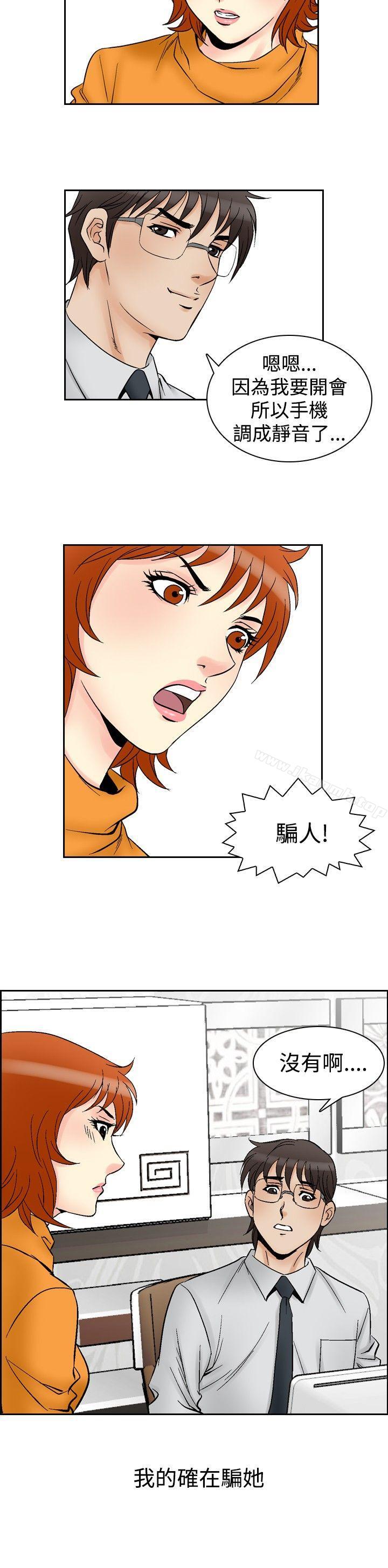 他的女人(完結)第61話