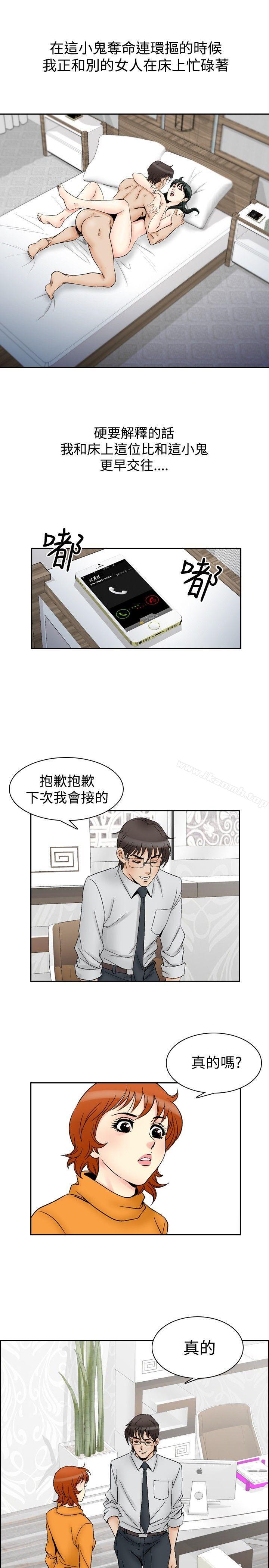 他的女人(完結)第61話