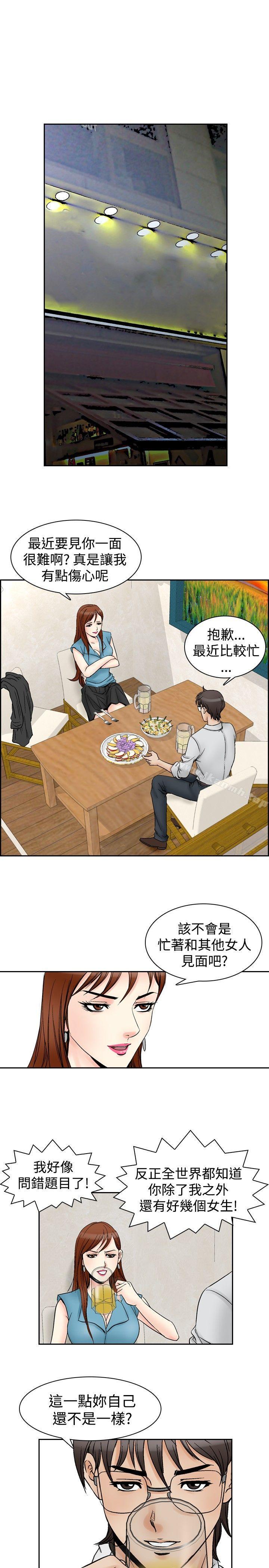 他的女人(完結)第61話