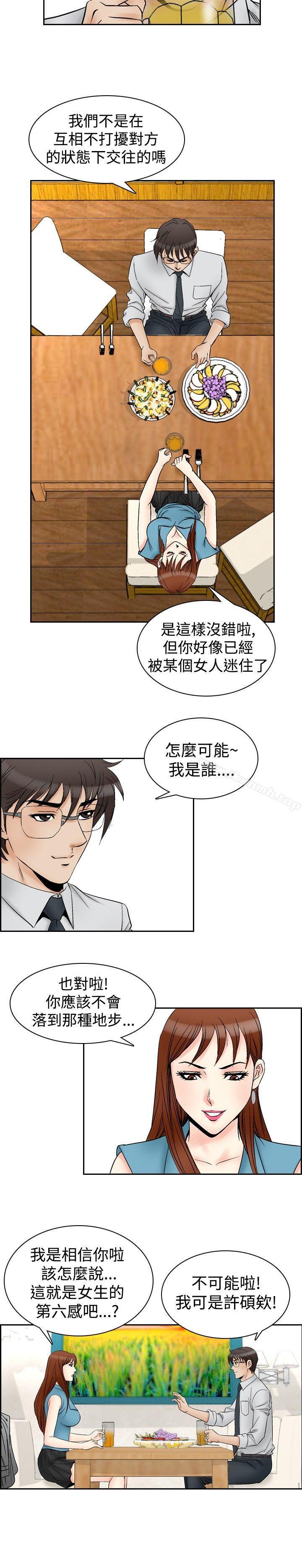他的女人(完結)第61話