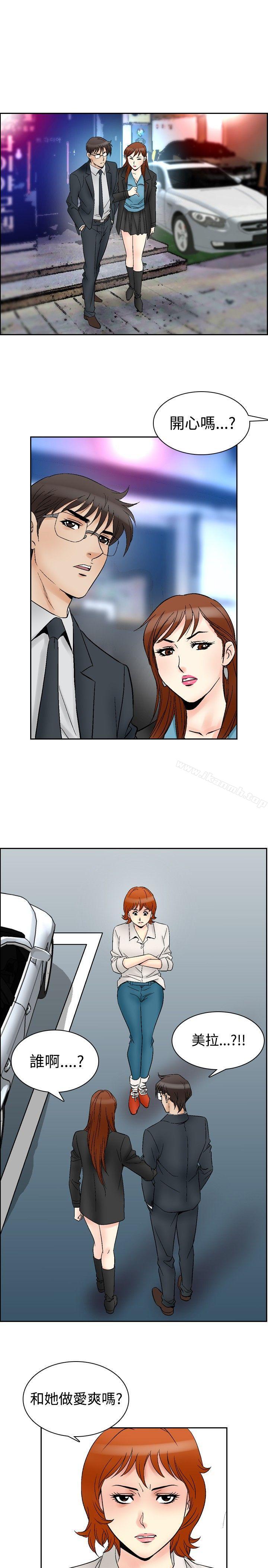 他的女人(完結)第61話