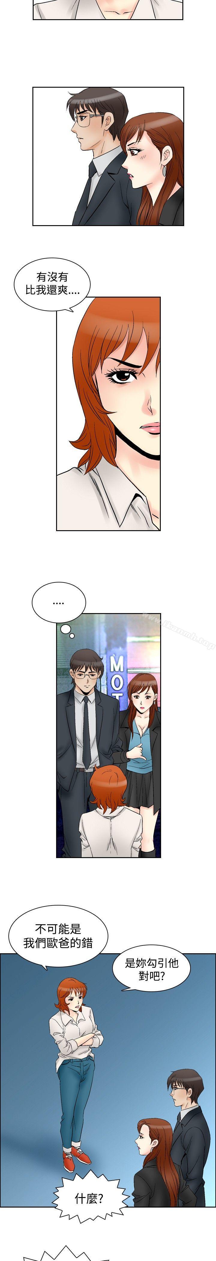 他的女人(完結)第61話