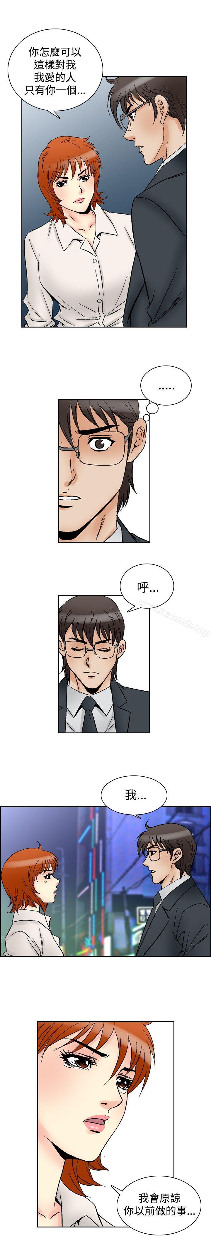 他的女人(完結)第61話