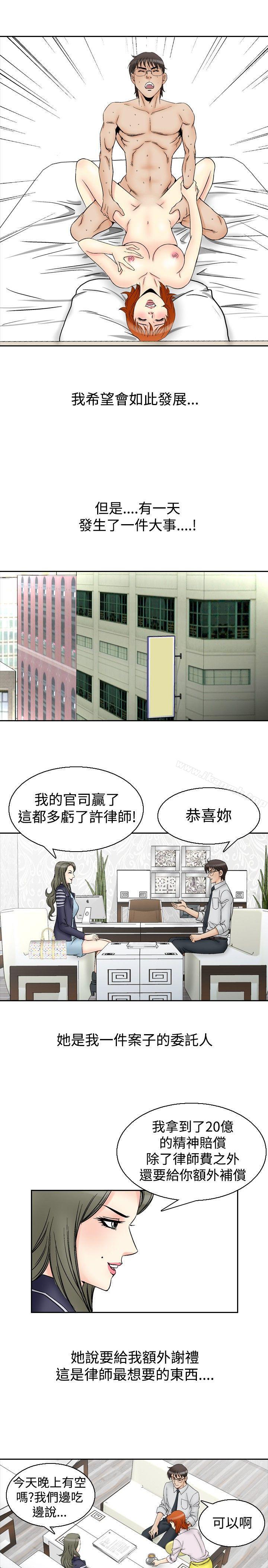 他的女人(完结)第62话