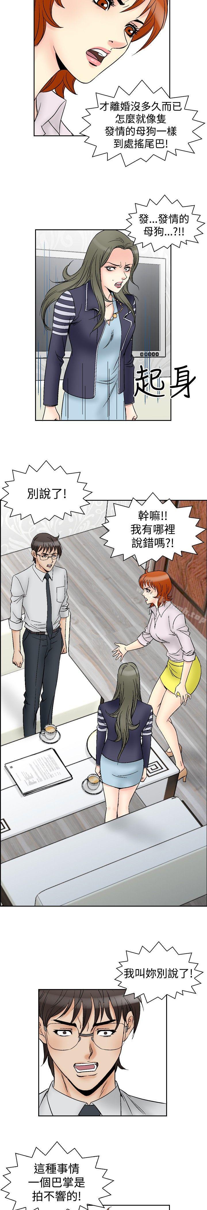 他的女人(完结)第62话