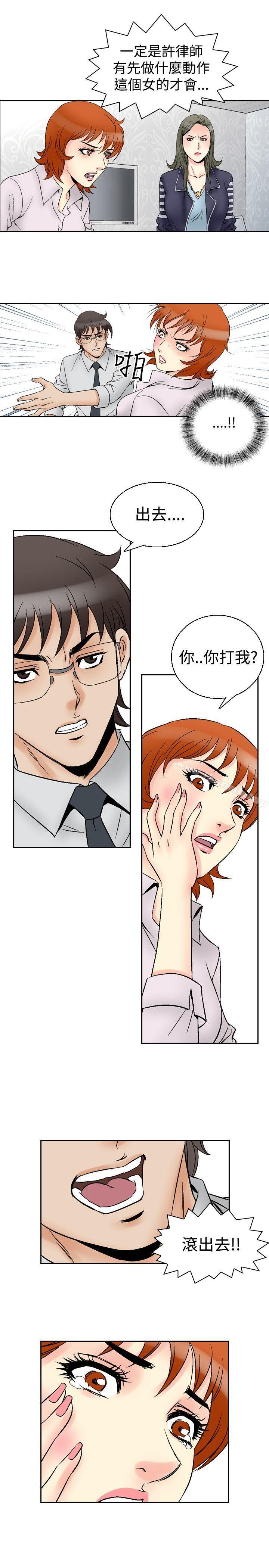 他的女人(完结)第62话