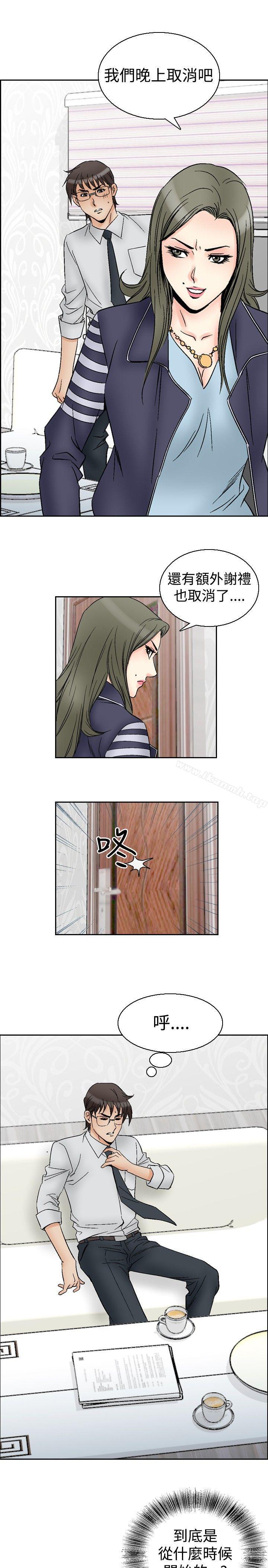 他的女人(完結)第62話