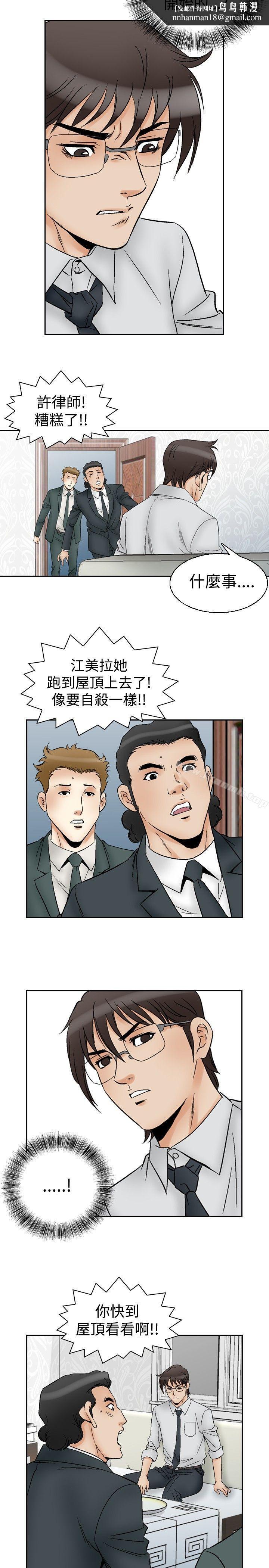 他的女人(完结)第62话