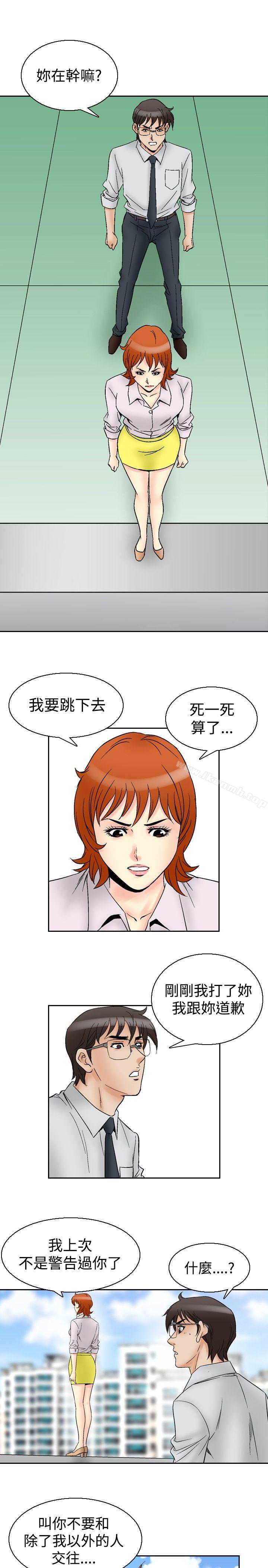 他的女人(完结)第62话