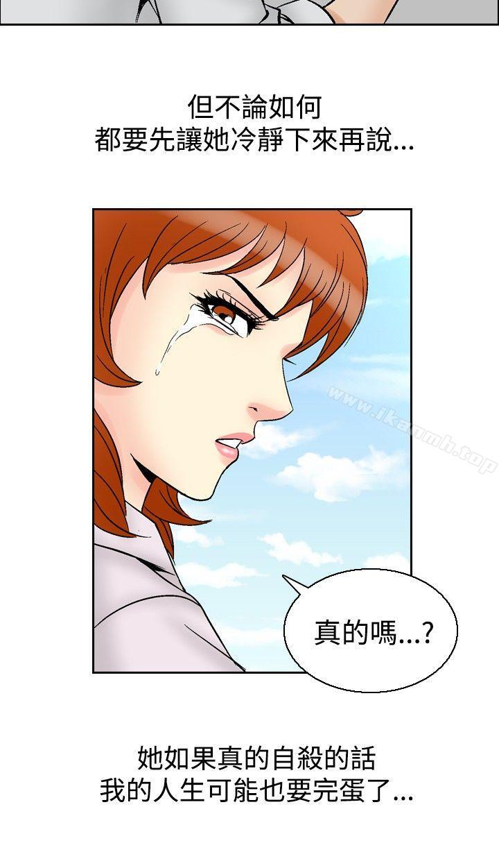 他的女人(完结)第62话