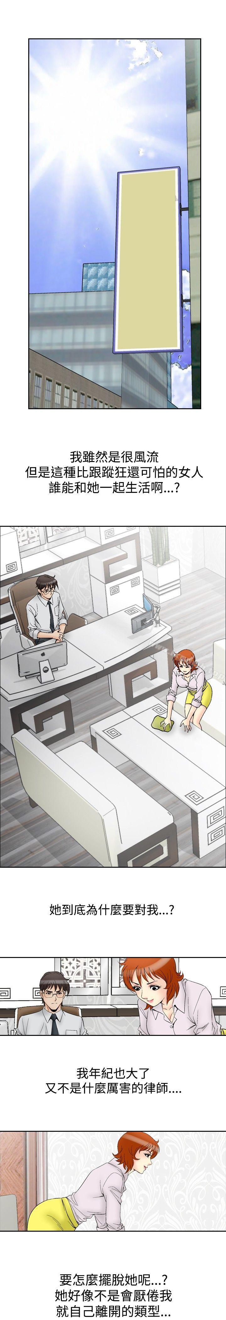他的女人(完结)第62话
