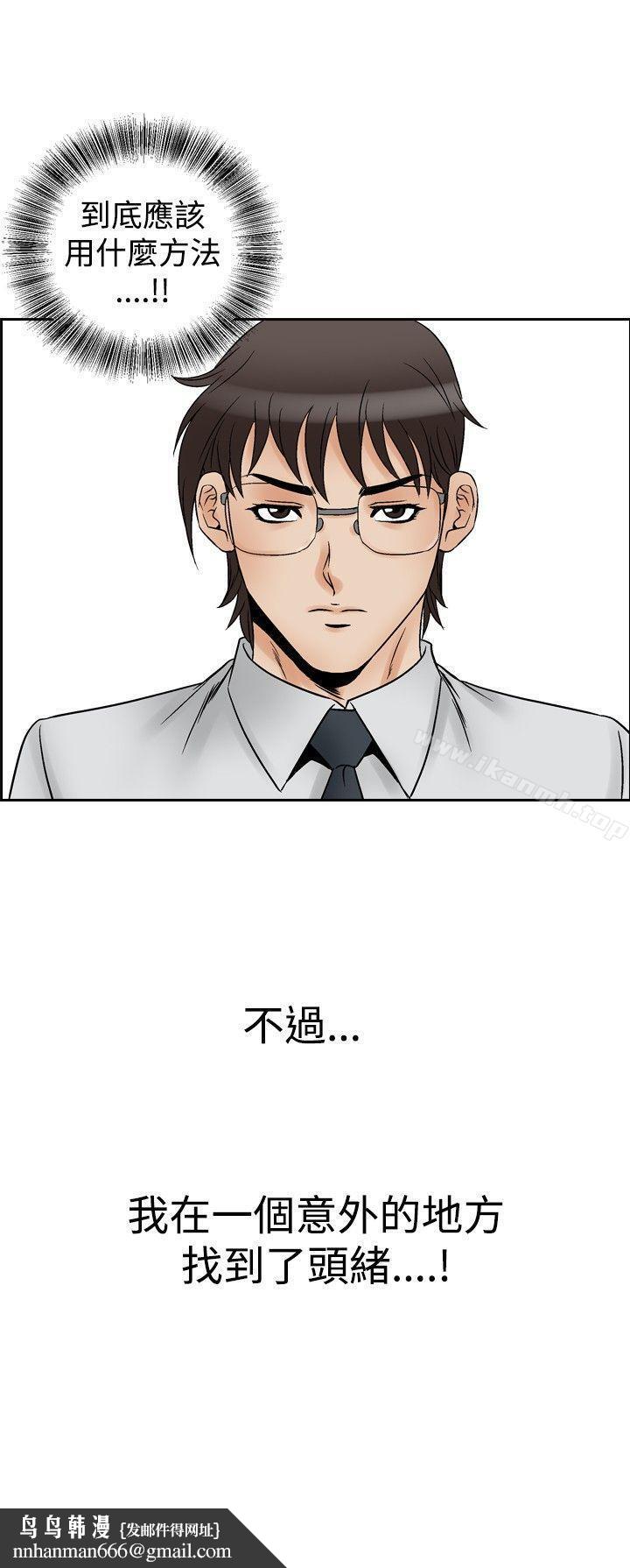 他的女人(完结)第62话