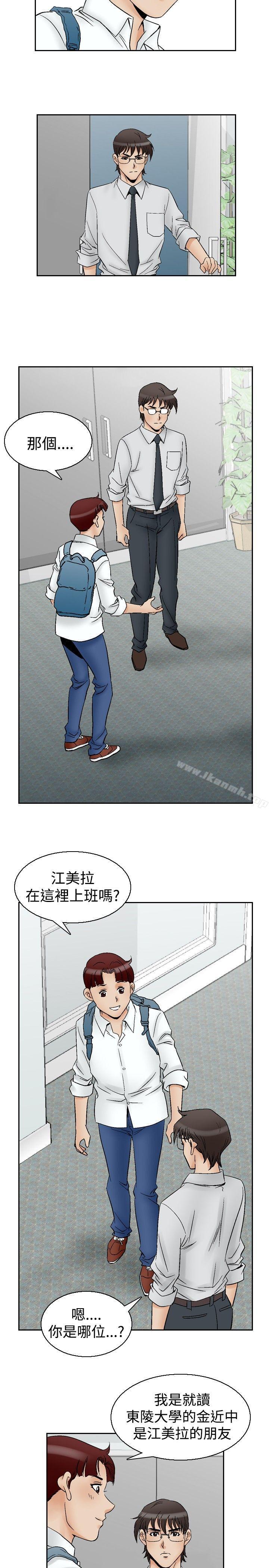 他的女人(完結)第63話
