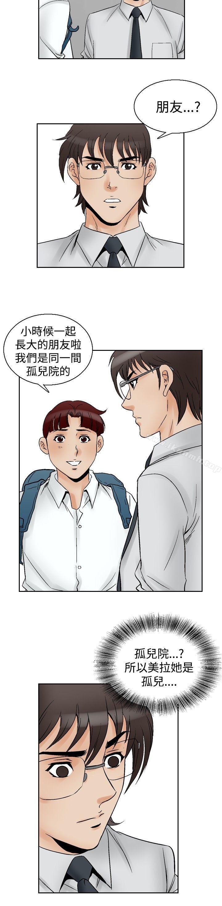 他的女人(完結)第63話