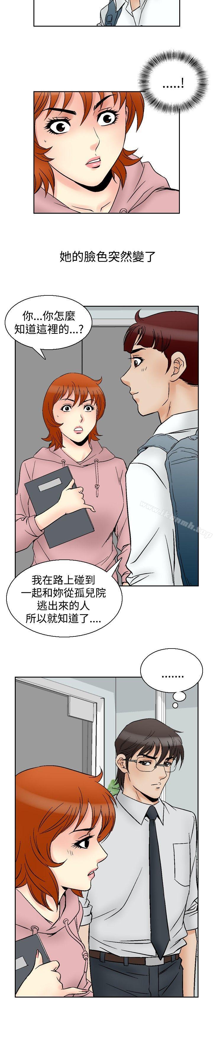 他的女人(完結)第63話