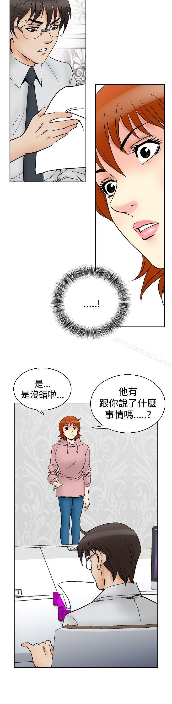 他的女人(完結)第63話