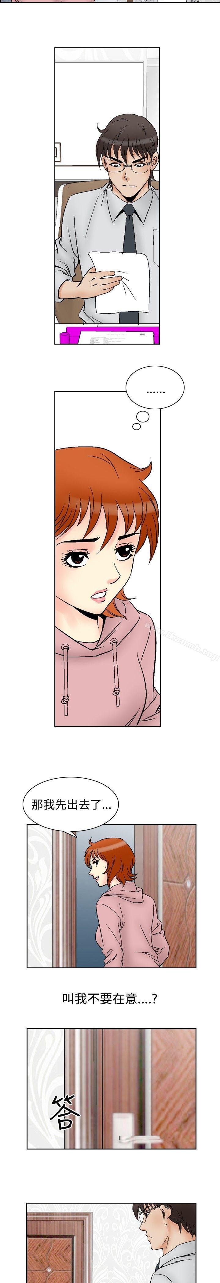 他的女人(完結)第63話