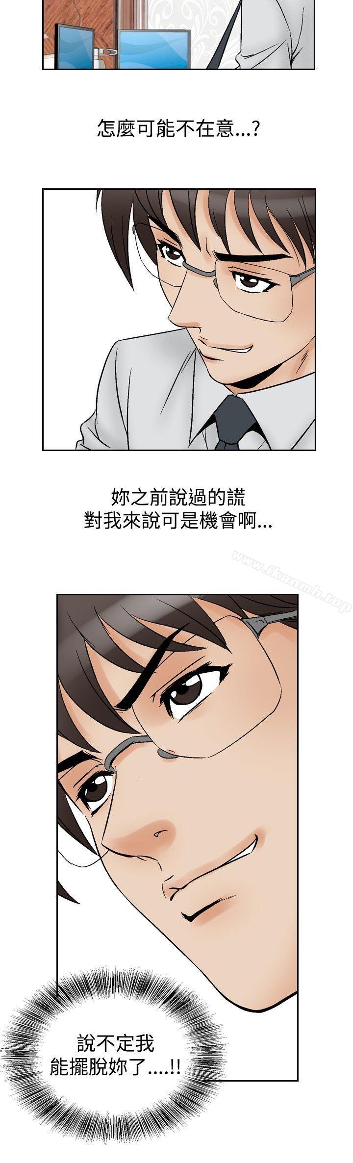 他的女人(完結)第63話