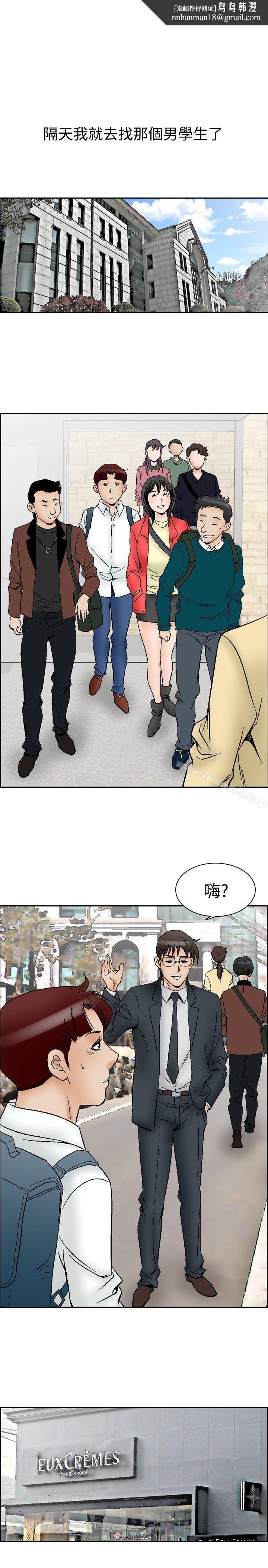 他的女人(完結)第63話