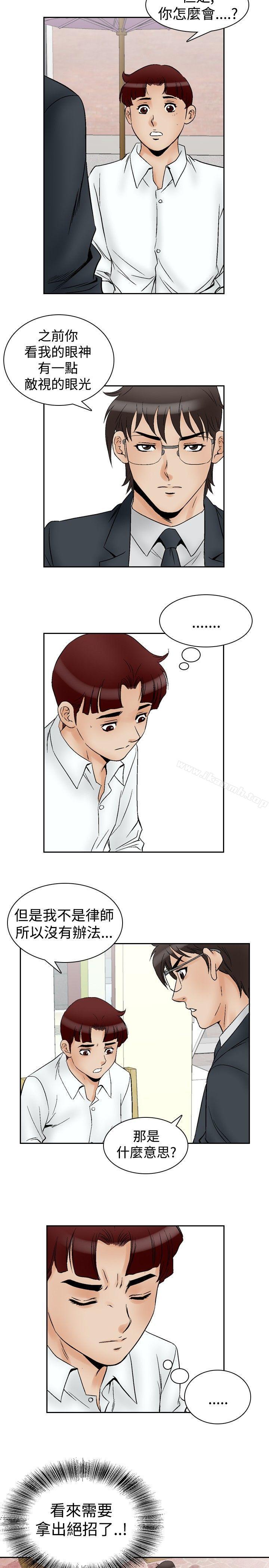 他的女人(完結)第63話