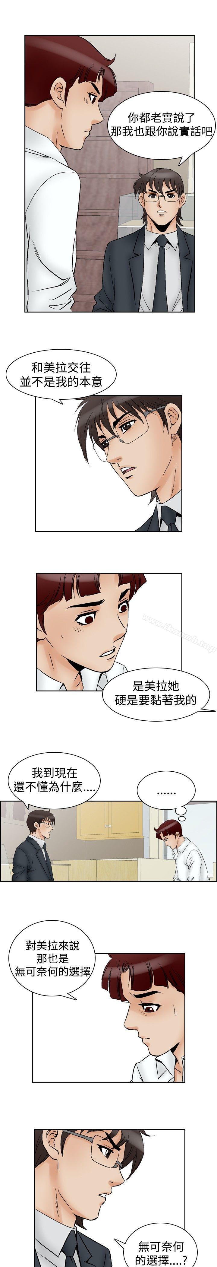 他的女人(完結)第63話