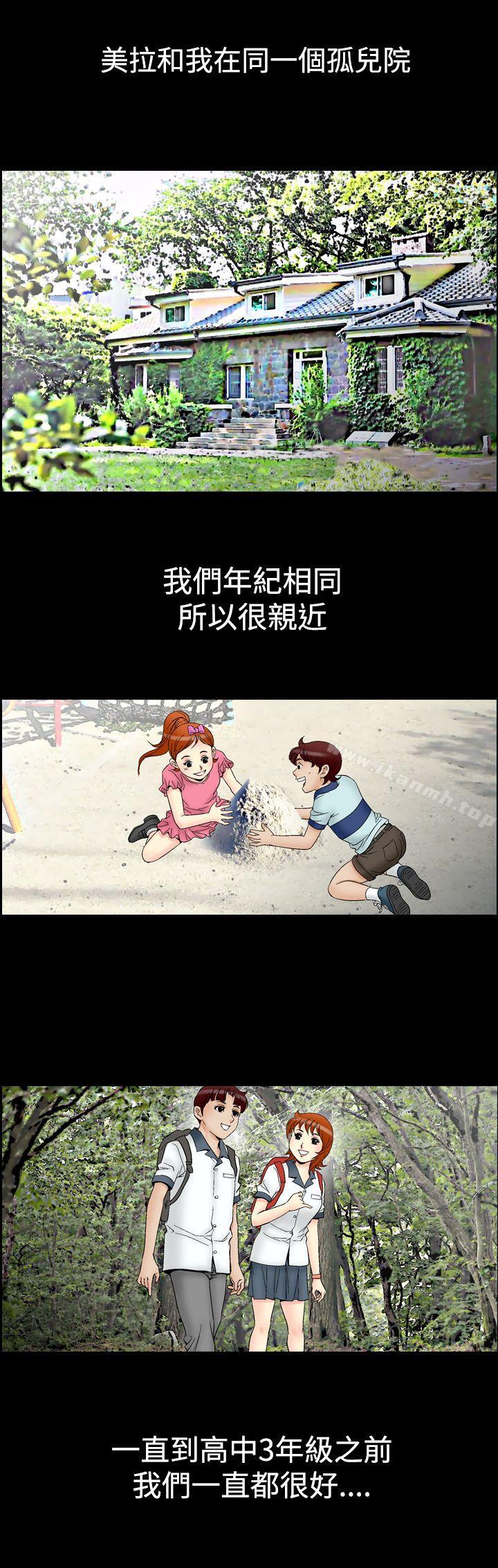 他的女人(完結)第63話